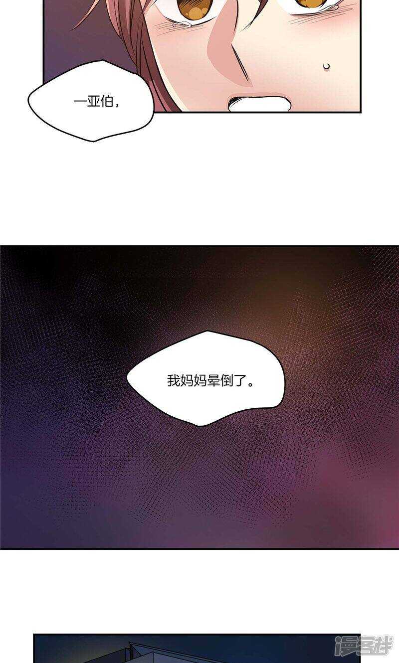洗碗大魔王韩漫全集-第137话 深夜电话无删减无遮挡章节图片 