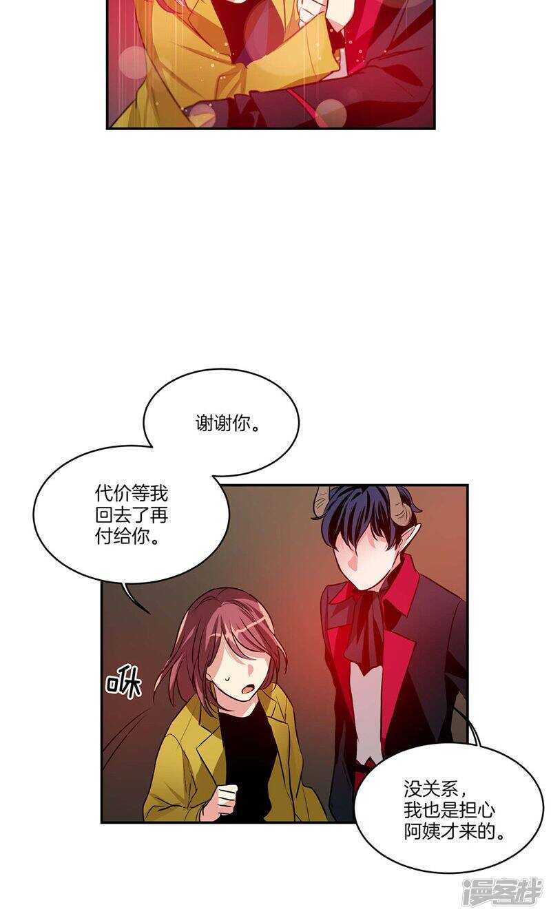 洗碗大魔王韩漫全集-第137话 深夜电话无删减无遮挡章节图片 