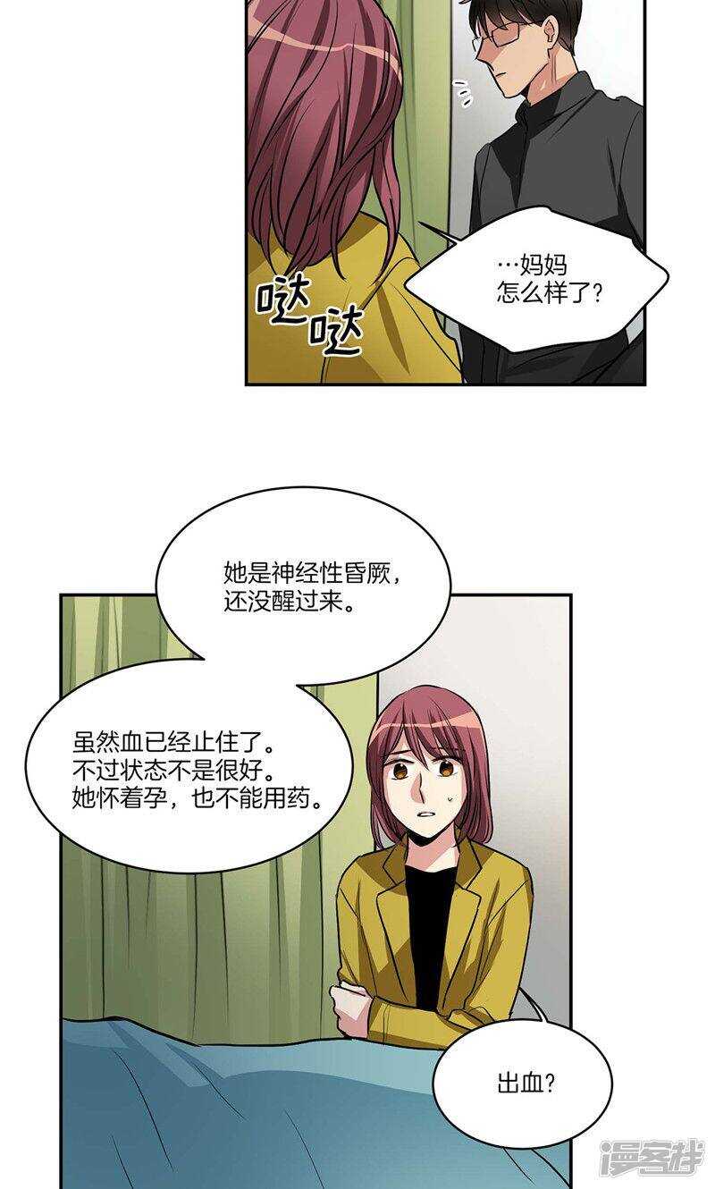 洗碗大魔王韩漫全集-第137话 深夜电话无删减无遮挡章节图片 