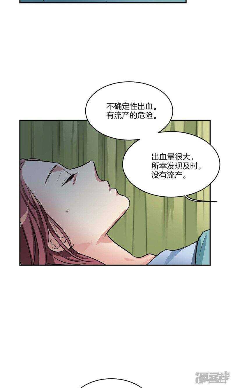 洗碗大魔王韩漫全集-第137话 深夜电话无删减无遮挡章节图片 