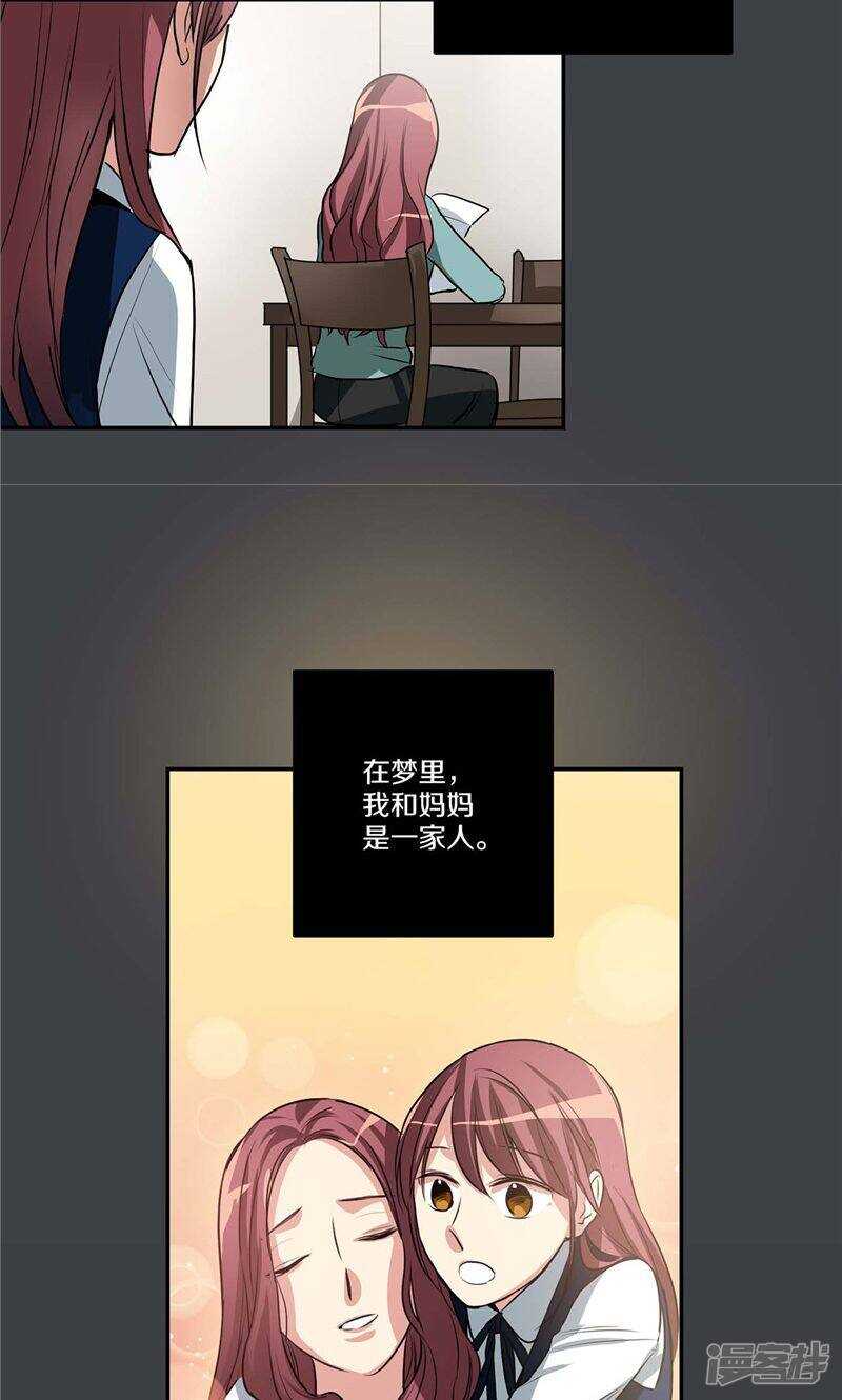 洗碗大魔王韩漫全集-第137话 深夜电话无删减无遮挡章节图片 