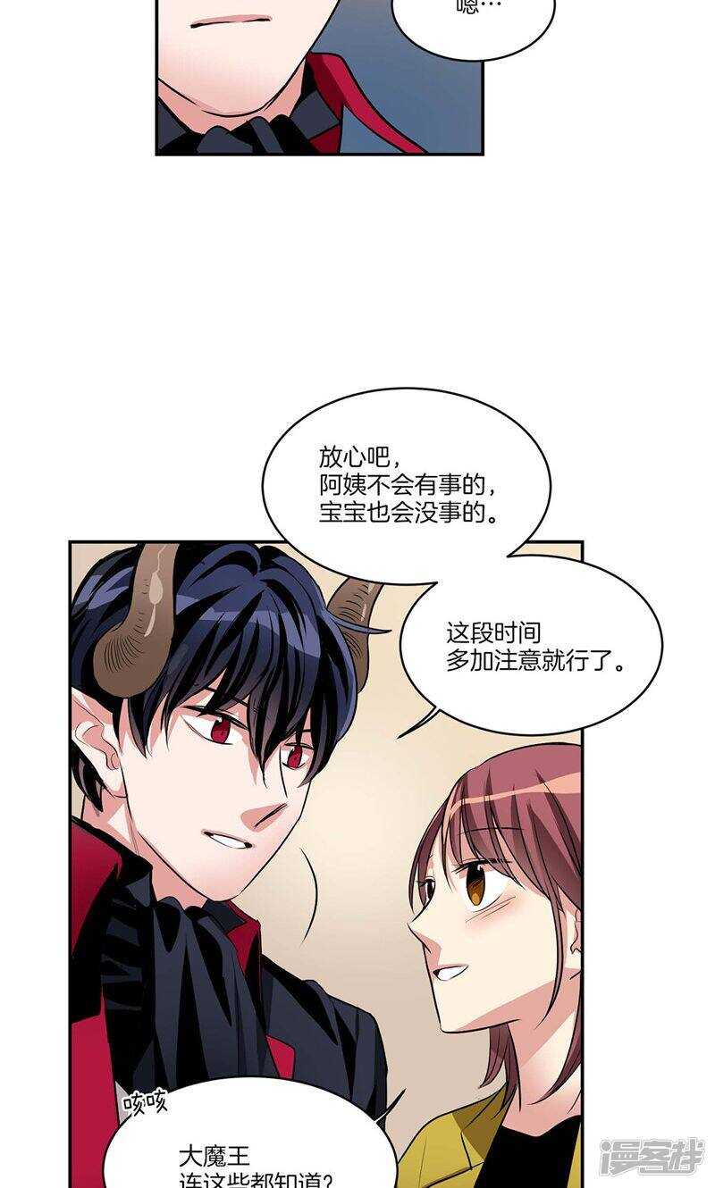 洗碗大魔王韩漫全集-第138话 快好起来吧无删减无遮挡章节图片 