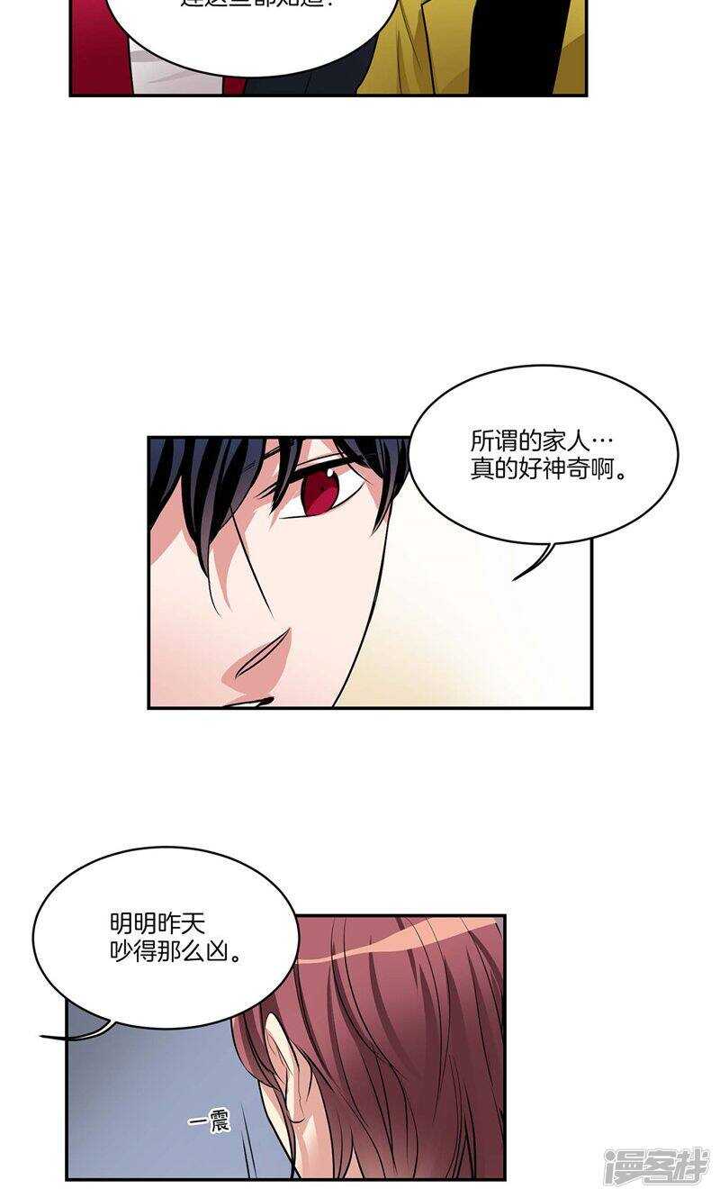 洗碗大魔王韩漫全集-第138话 快好起来吧无删减无遮挡章节图片 
