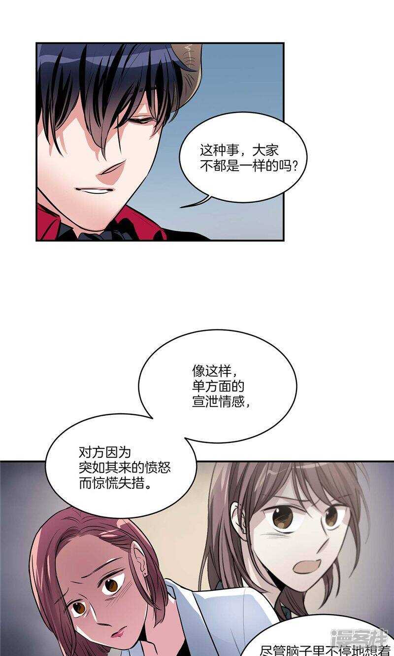 洗碗大魔王韩漫全集-第138话 快好起来吧无删减无遮挡章节图片 