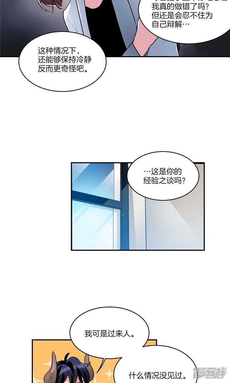 洗碗大魔王韩漫全集-第138话 快好起来吧无删减无遮挡章节图片 