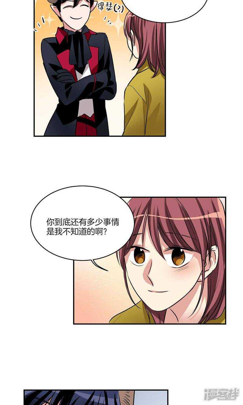 洗碗大魔王韩漫全集-第138话 快好起来吧无删减无遮挡章节图片 