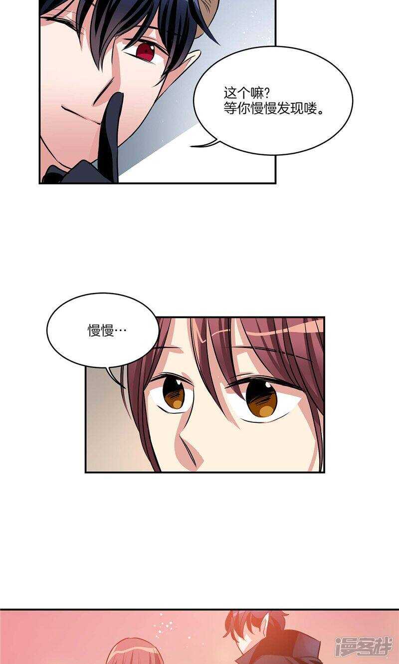 洗碗大魔王韩漫全集-第138话 快好起来吧无删减无遮挡章节图片 