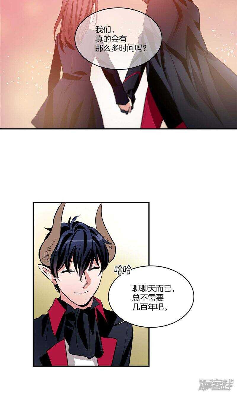 洗碗大魔王韩漫全集-第138话 快好起来吧无删减无遮挡章节图片 