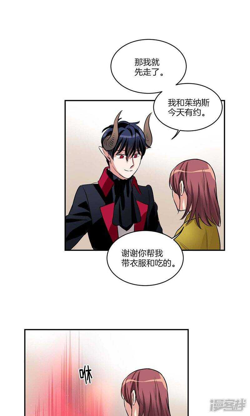 洗碗大魔王韩漫全集-第138话 快好起来吧无删减无遮挡章节图片 