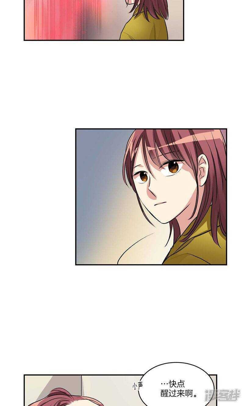 洗碗大魔王韩漫全集-第138话 快好起来吧无删减无遮挡章节图片 
