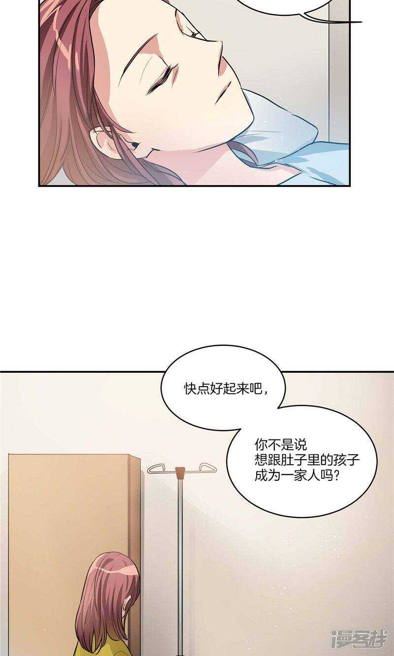 洗碗大魔王韩漫全集-第138话 快好起来吧无删减无遮挡章节图片 