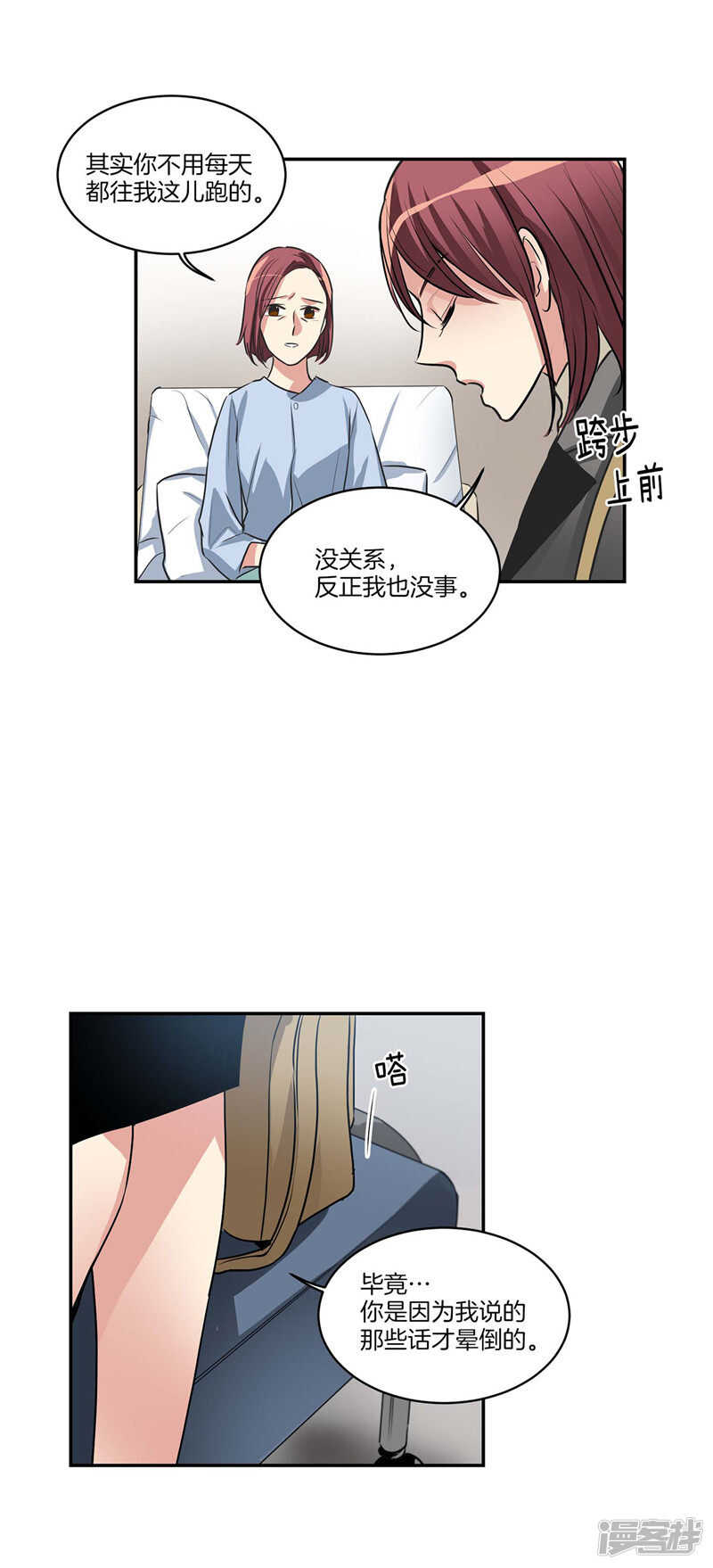 洗碗大魔王韩漫全集-第139话 只是运气差而已无删减无遮挡章节图片 