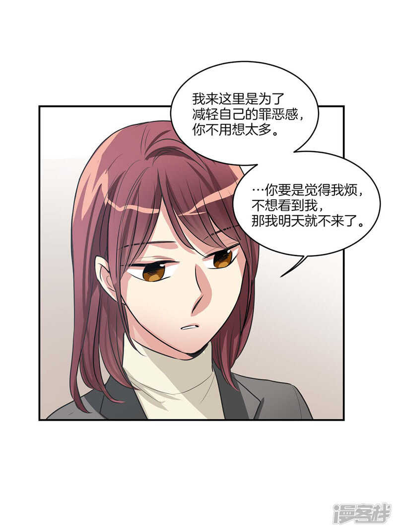洗碗大魔王韩漫全集-第139话 只是运气差而已无删减无遮挡章节图片 