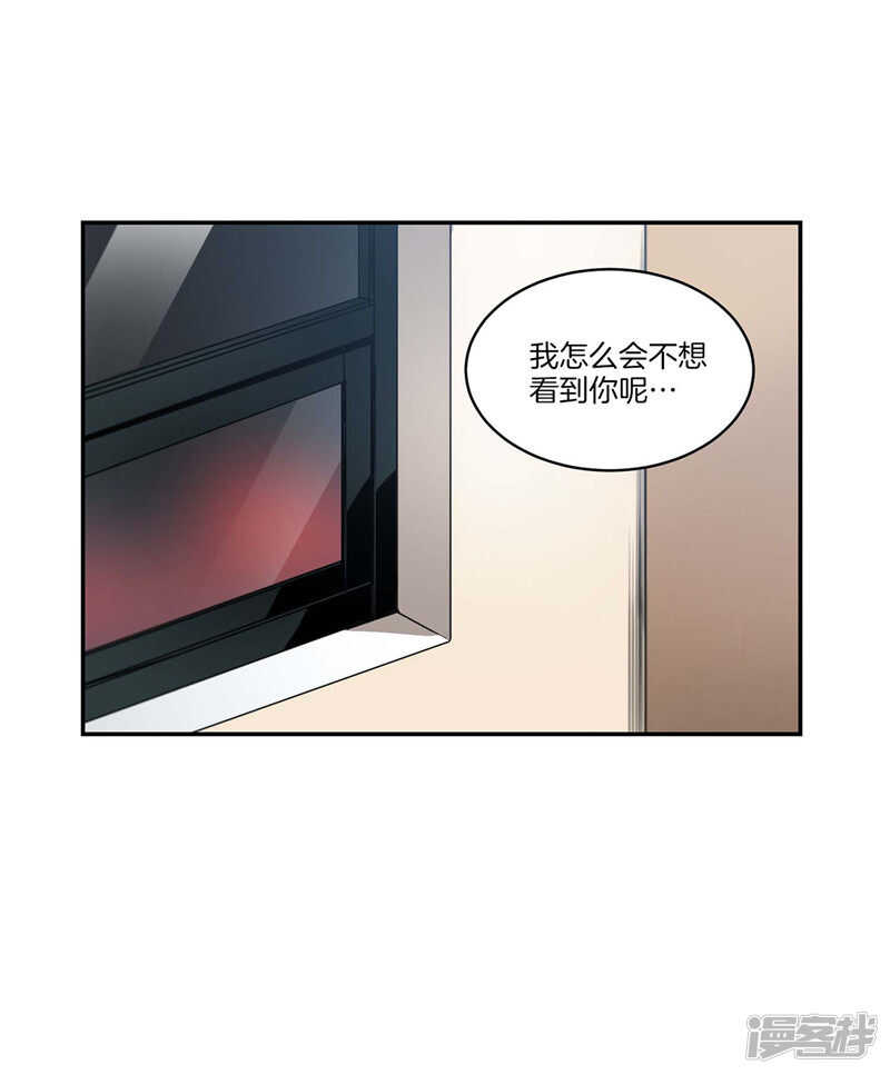 洗碗大魔王韩漫全集-第139话 只是运气差而已无删减无遮挡章节图片 