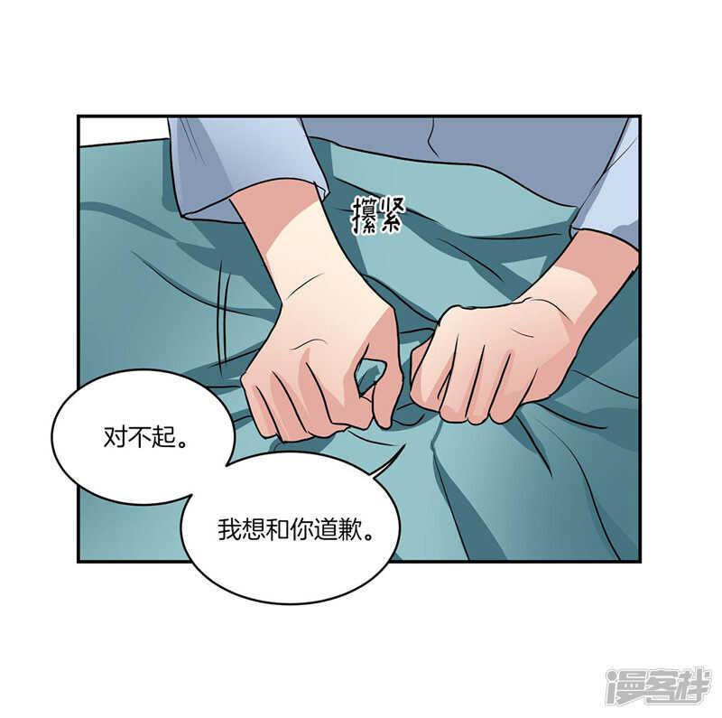 洗碗大魔王韩漫全集-第139话 只是运气差而已无删减无遮挡章节图片 