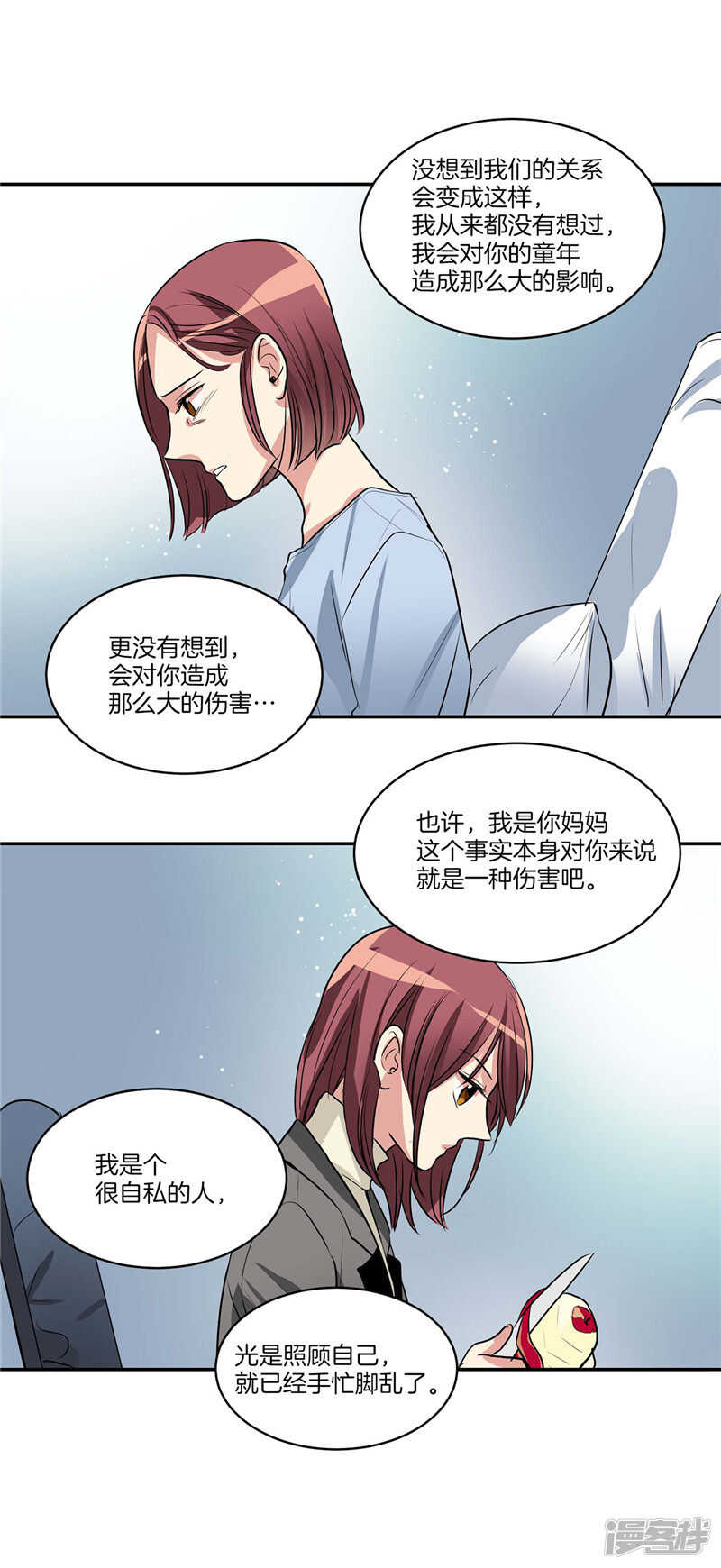 洗碗大魔王韩漫全集-第139话 只是运气差而已无删减无遮挡章节图片 