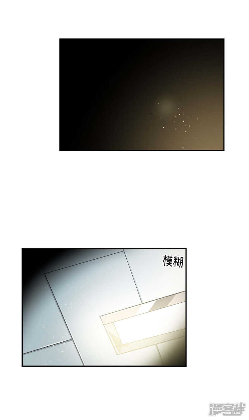洗碗大魔王韩漫全集-第139话 只是运气差而已无删减无遮挡章节图片 