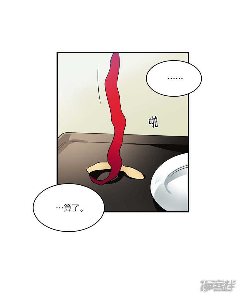 洗碗大魔王韩漫全集-第139话 只是运气差而已无删减无遮挡章节图片 