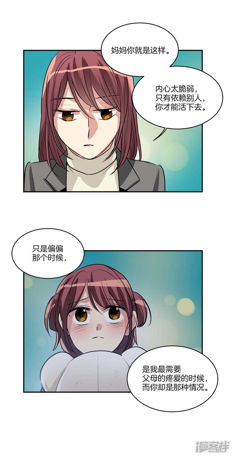 洗碗大魔王韩漫全集-第139话 只是运气差而已无删减无遮挡章节图片 