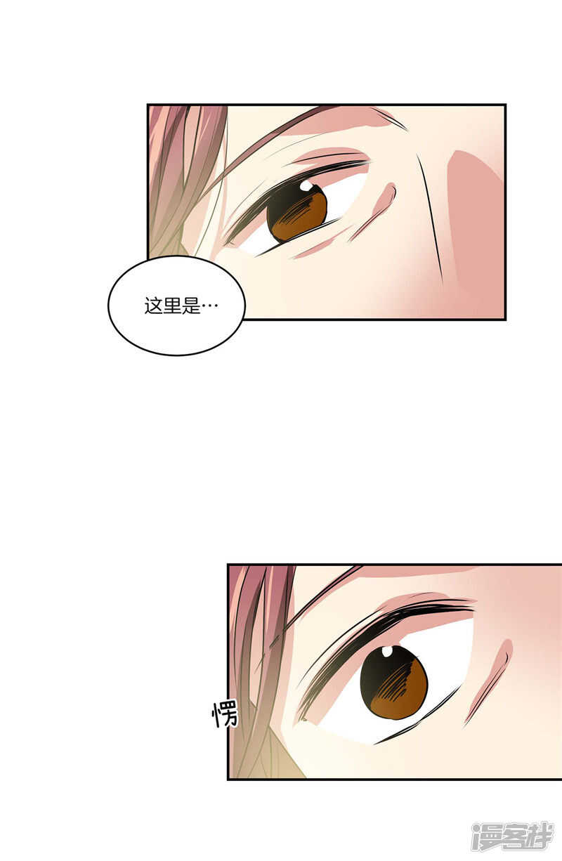 洗碗大魔王韩漫全集-第139话 只是运气差而已无删减无遮挡章节图片 