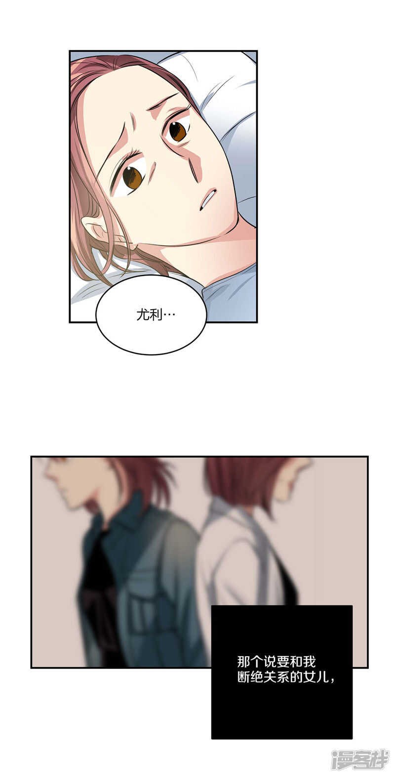洗碗大魔王韩漫全集-第139话 只是运气差而已无删减无遮挡章节图片 