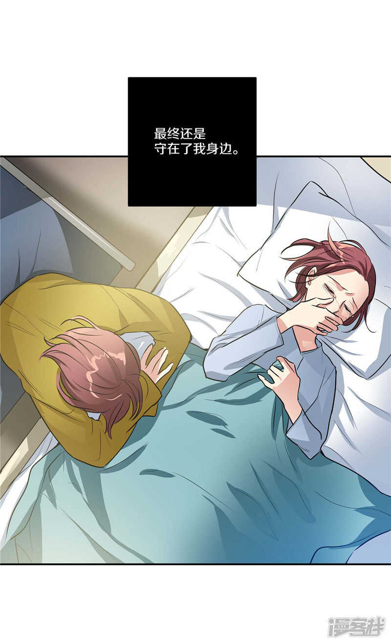 洗碗大魔王韩漫全集-第139话 只是运气差而已无删减无遮挡章节图片 