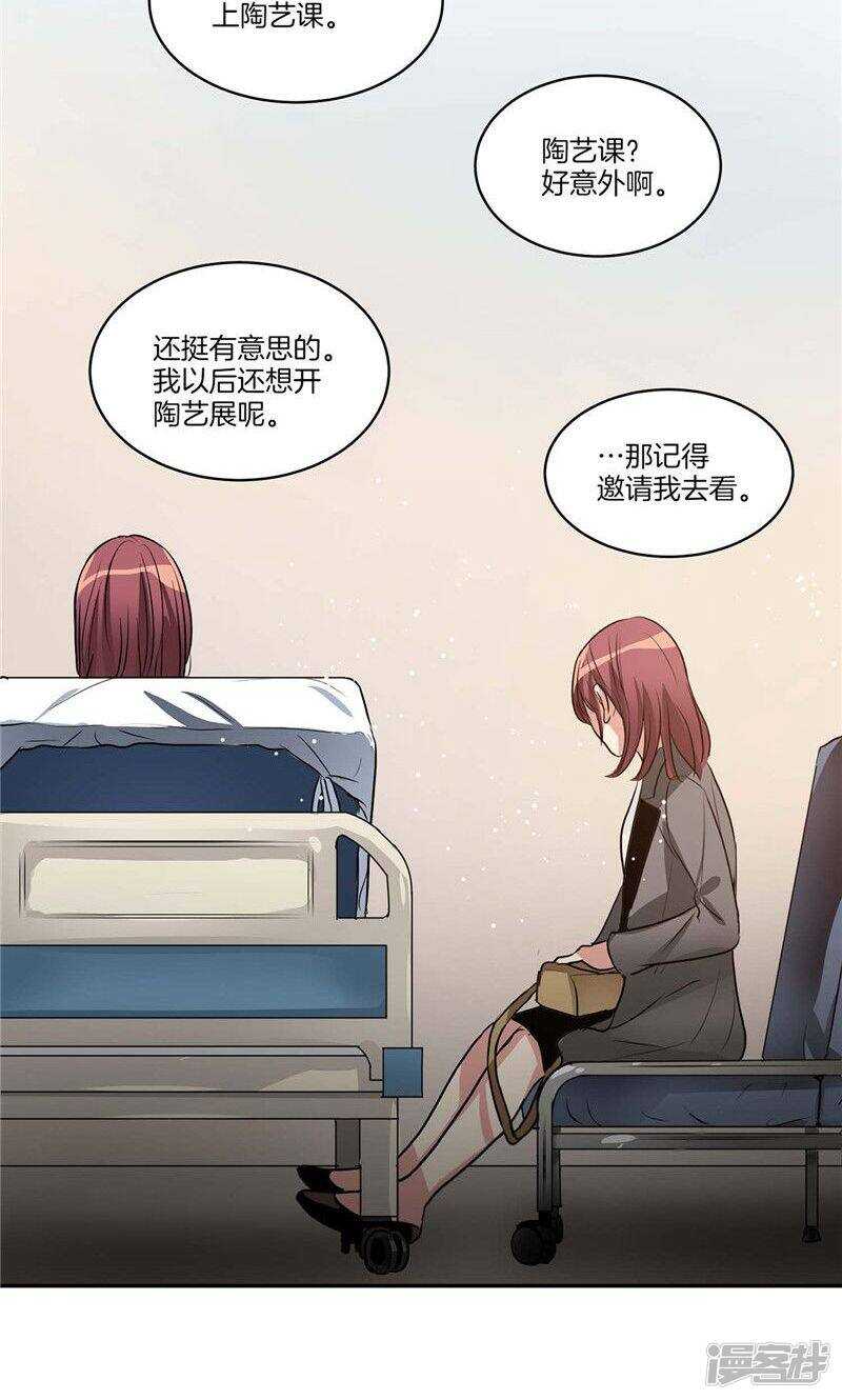 洗碗大魔王韩漫全集-第140话 是你要签约吗无删减无遮挡章节图片 
