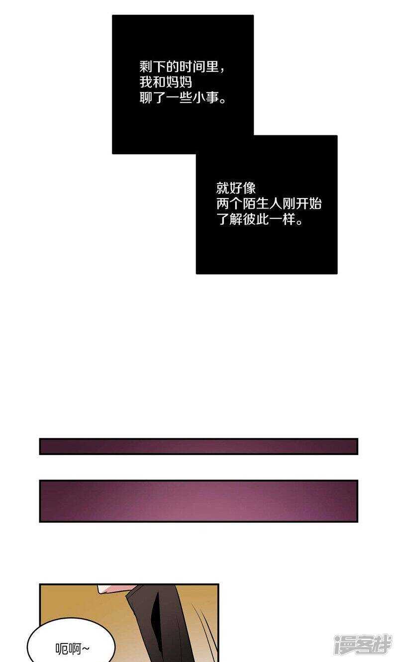 洗碗大魔王韩漫全集-第140话 是你要签约吗无删减无遮挡章节图片 