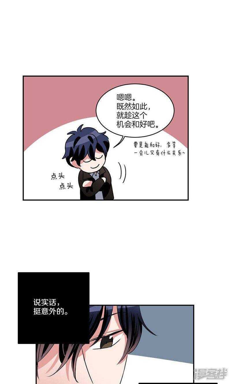 洗碗大魔王韩漫全集-第140话 是你要签约吗无删减无遮挡章节图片 