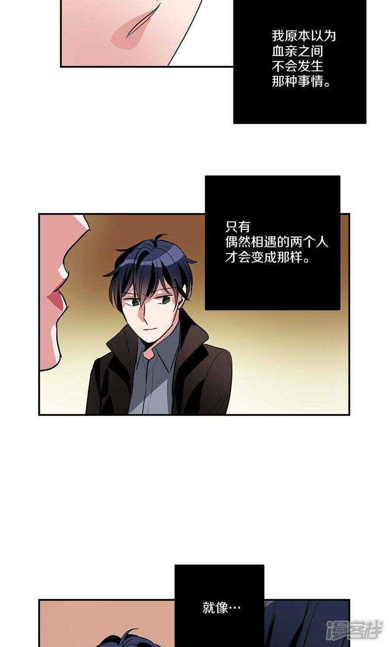 洗碗大魔王韩漫全集-第140话 是你要签约吗无删减无遮挡章节图片 