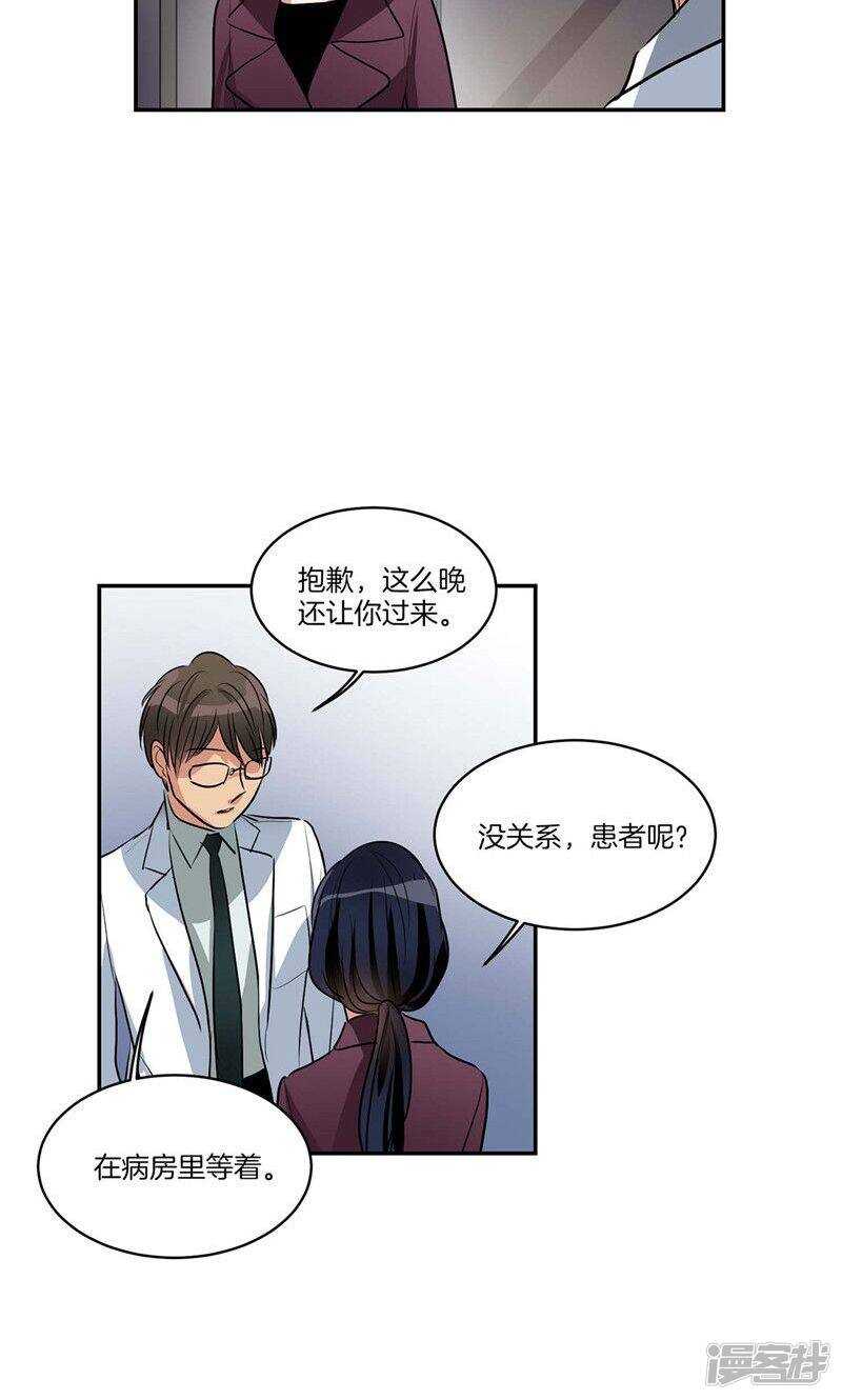 洗碗大魔王韩漫全集-第140话 是你要签约吗无删减无遮挡章节图片 