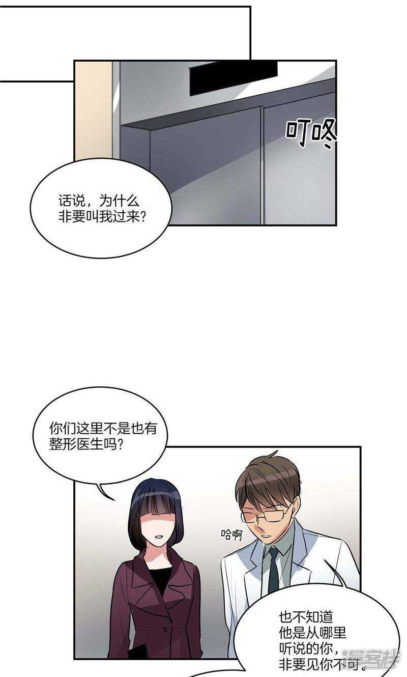 洗碗大魔王韩漫全集-第140话 是你要签约吗无删减无遮挡章节图片 