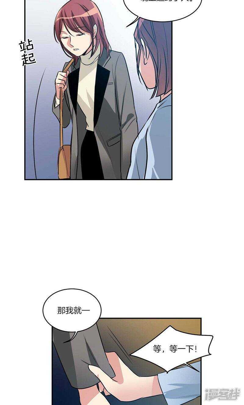 洗碗大魔王韩漫全集-第140话 是你要签约吗无删减无遮挡章节图片 