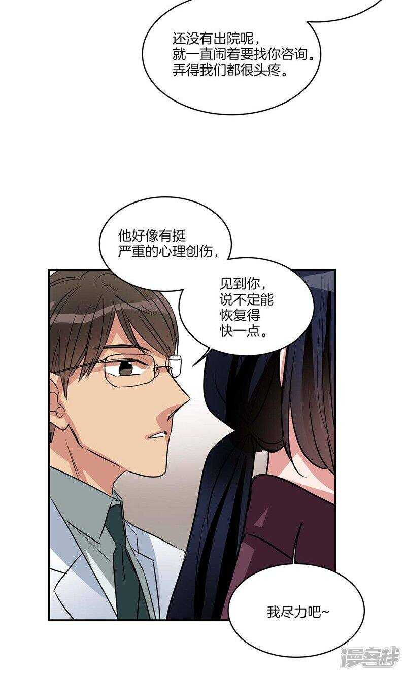 洗碗大魔王韩漫全集-第140话 是你要签约吗无删减无遮挡章节图片 