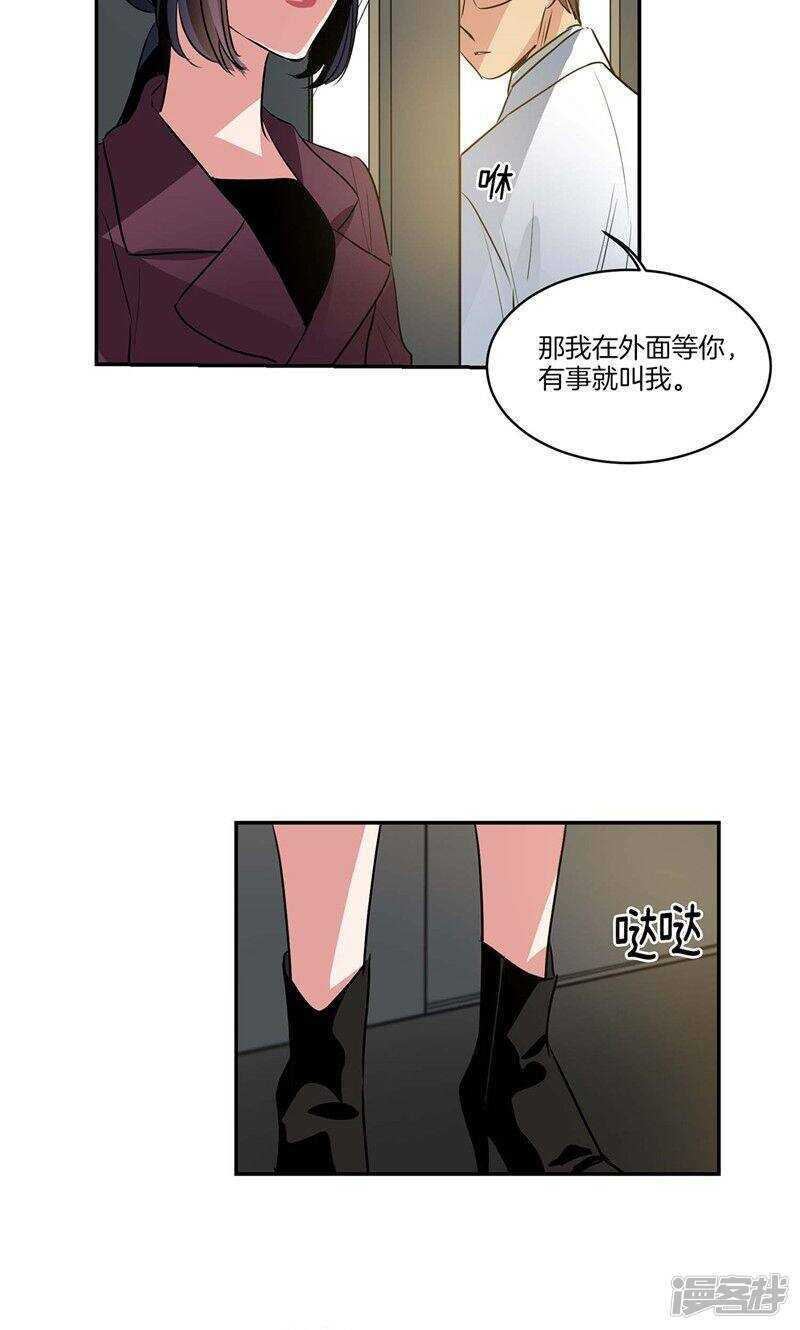 洗碗大魔王韩漫全集-第140话 是你要签约吗无删减无遮挡章节图片 