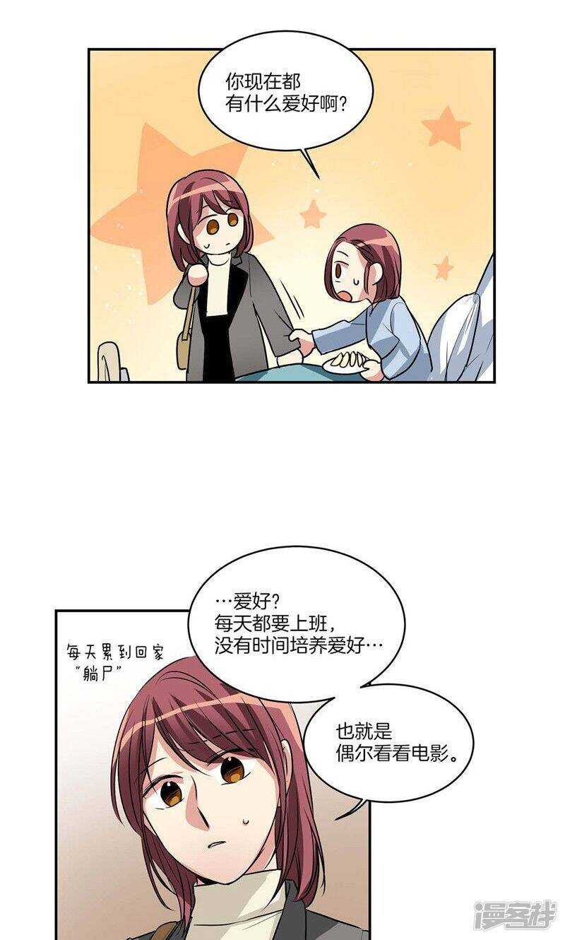 洗碗大魔王韩漫全集-第140话 是你要签约吗无删减无遮挡章节图片 