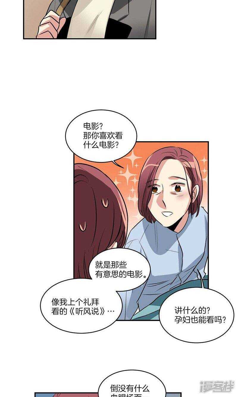 洗碗大魔王韩漫全集-第140话 是你要签约吗无删减无遮挡章节图片 