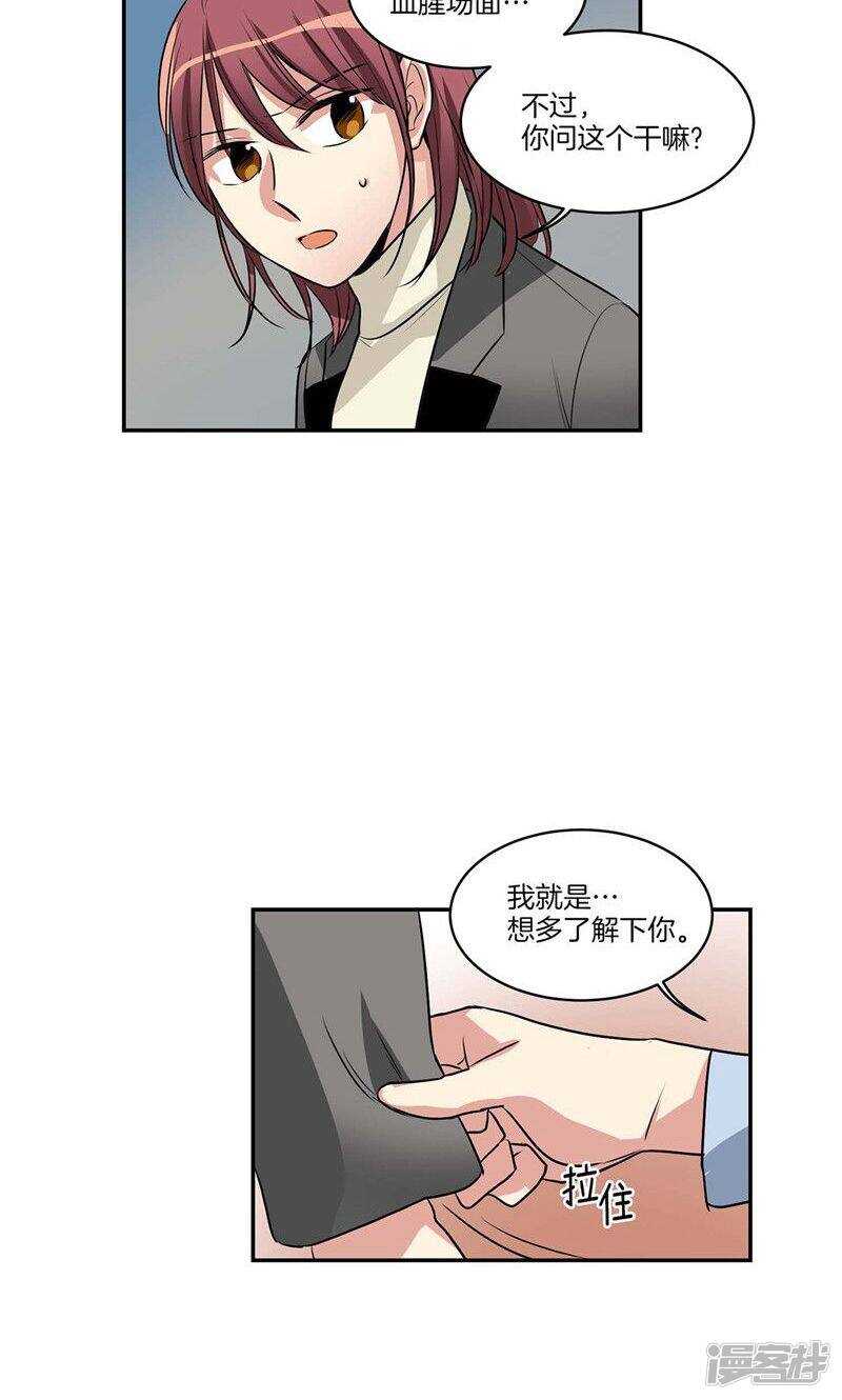 洗碗大魔王韩漫全集-第140话 是你要签约吗无删减无遮挡章节图片 