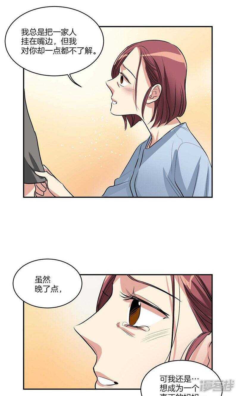 洗碗大魔王韩漫全集-第140话 是你要签约吗无删减无遮挡章节图片 