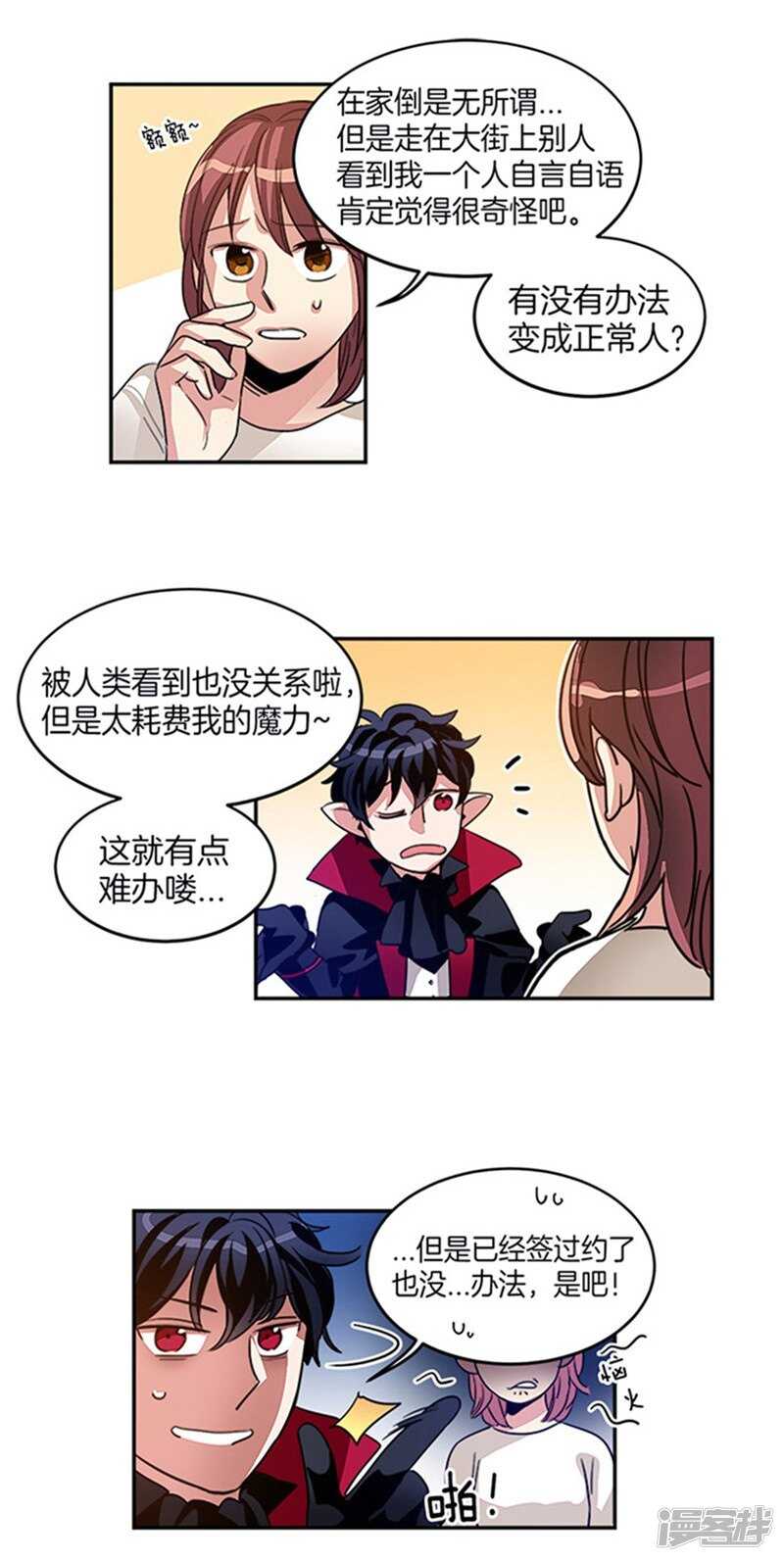 洗碗大魔王韩漫全集-第15话 魔王变帅哥无删减无遮挡章节图片 