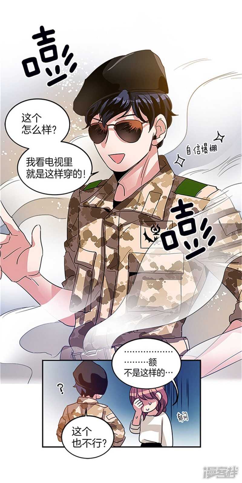 洗碗大魔王韩漫全集-第15话 魔王变帅哥无删减无遮挡章节图片 