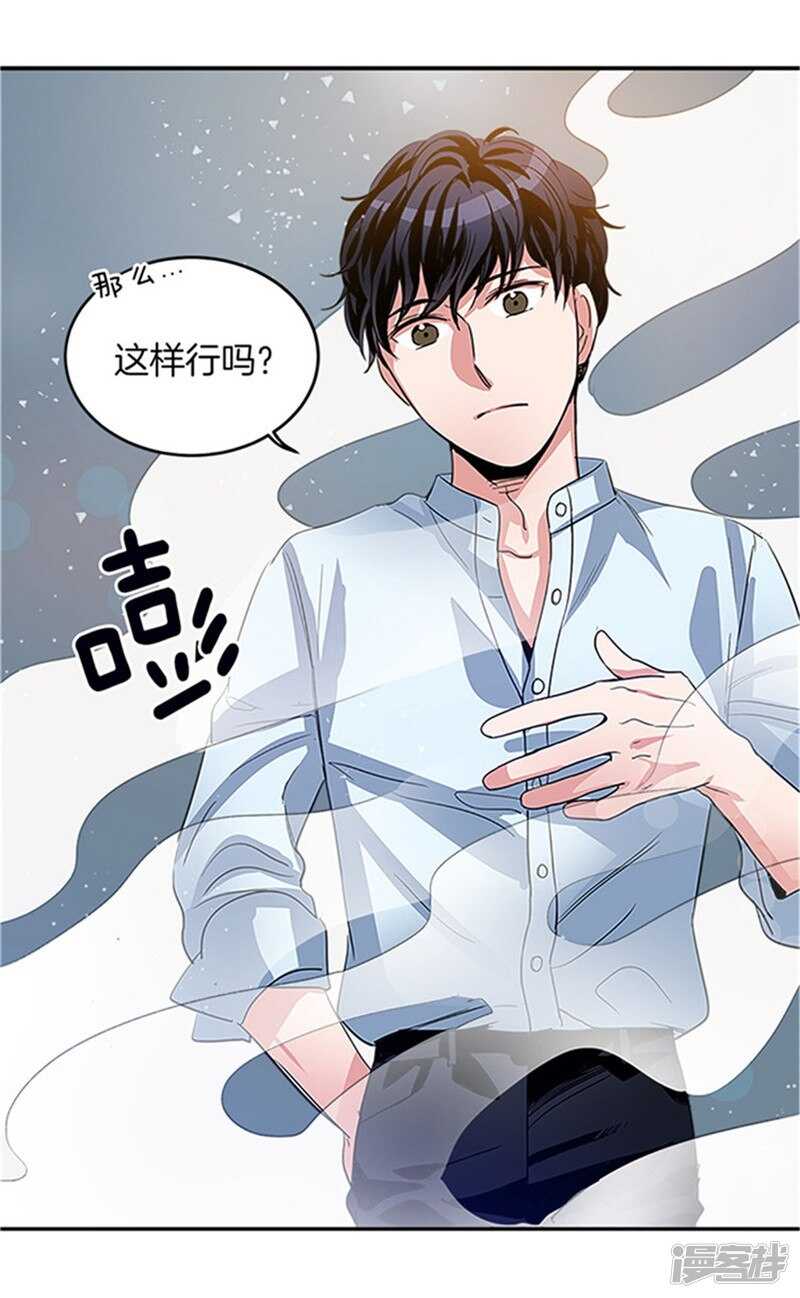 洗碗大魔王韩漫全集-第15话 魔王变帅哥无删减无遮挡章节图片 