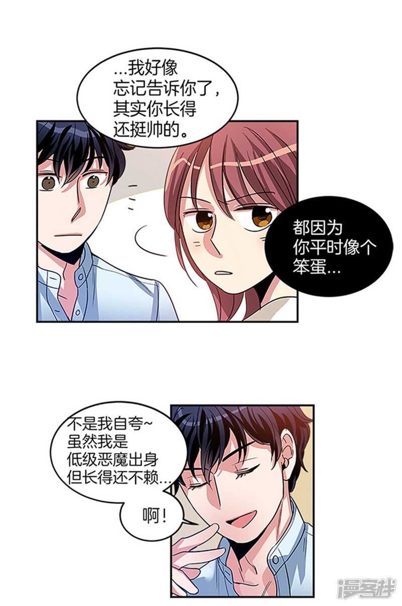 洗碗大魔王韩漫全集-第15话 魔王变帅哥无删减无遮挡章节图片 