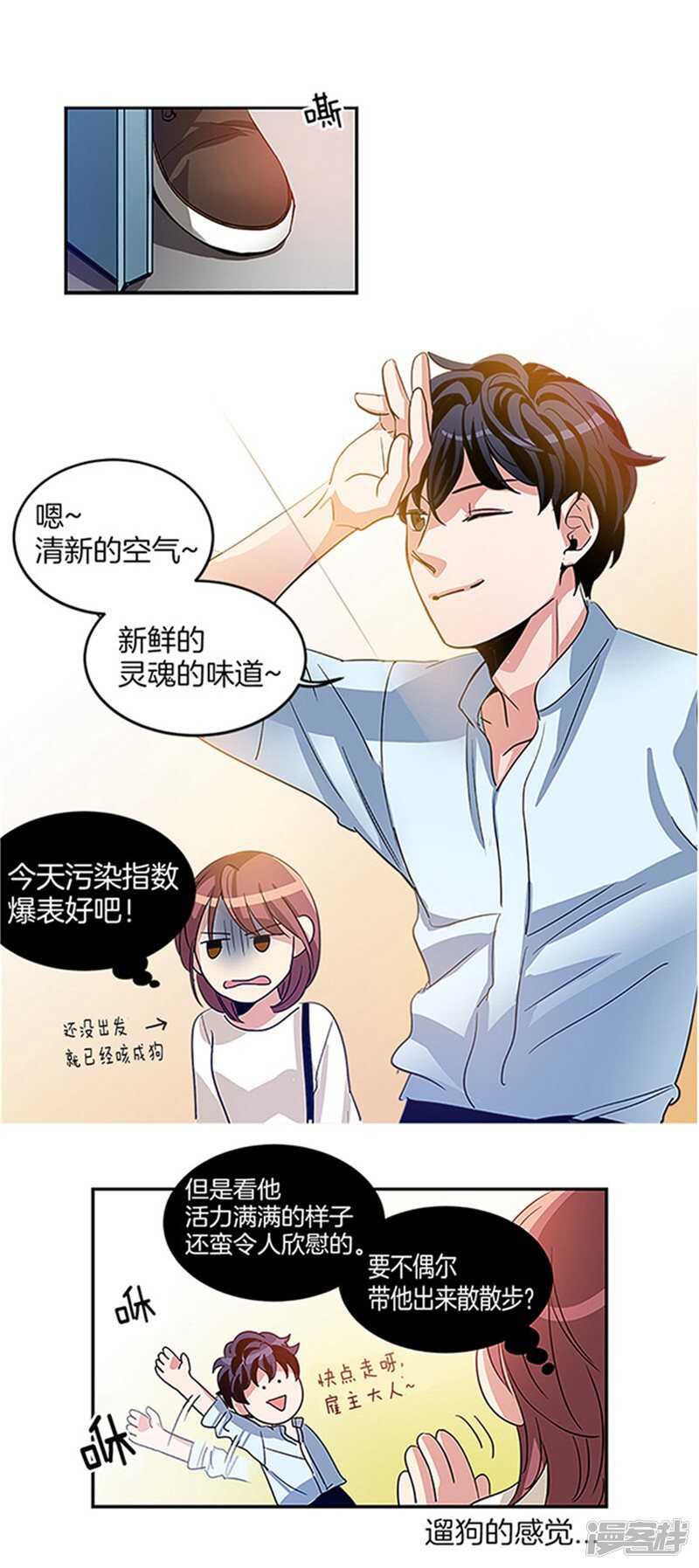 洗碗大魔王韩漫全集-第15话 魔王变帅哥无删减无遮挡章节图片 