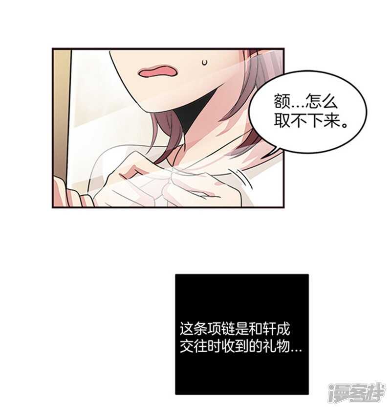 洗碗大魔王韩漫全集-第15话 魔王变帅哥无删减无遮挡章节图片 