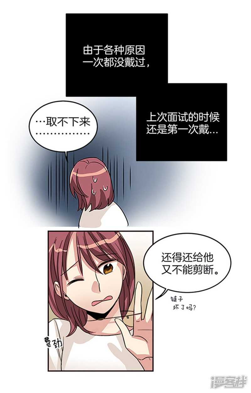洗碗大魔王韩漫全集-第15话 魔王变帅哥无删减无遮挡章节图片 