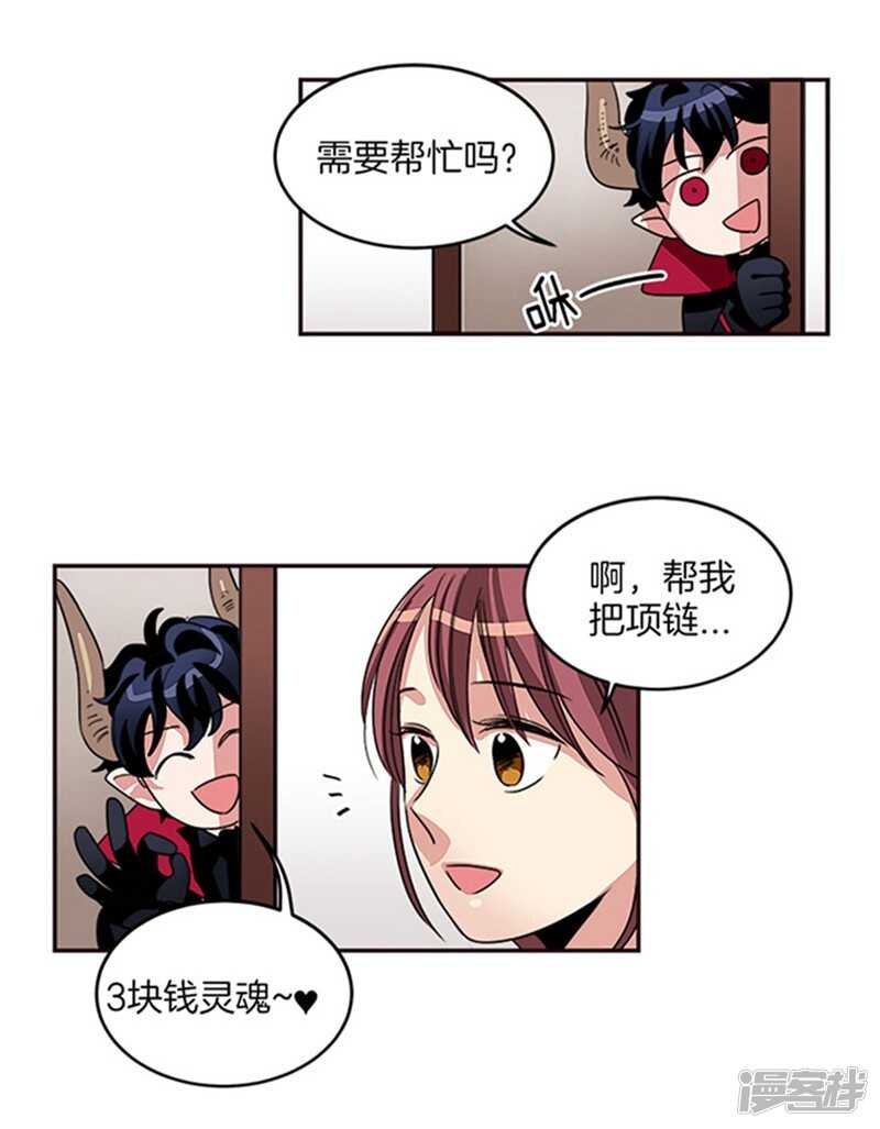 洗碗大魔王韩漫全集-第15话 魔王变帅哥无删减无遮挡章节图片 