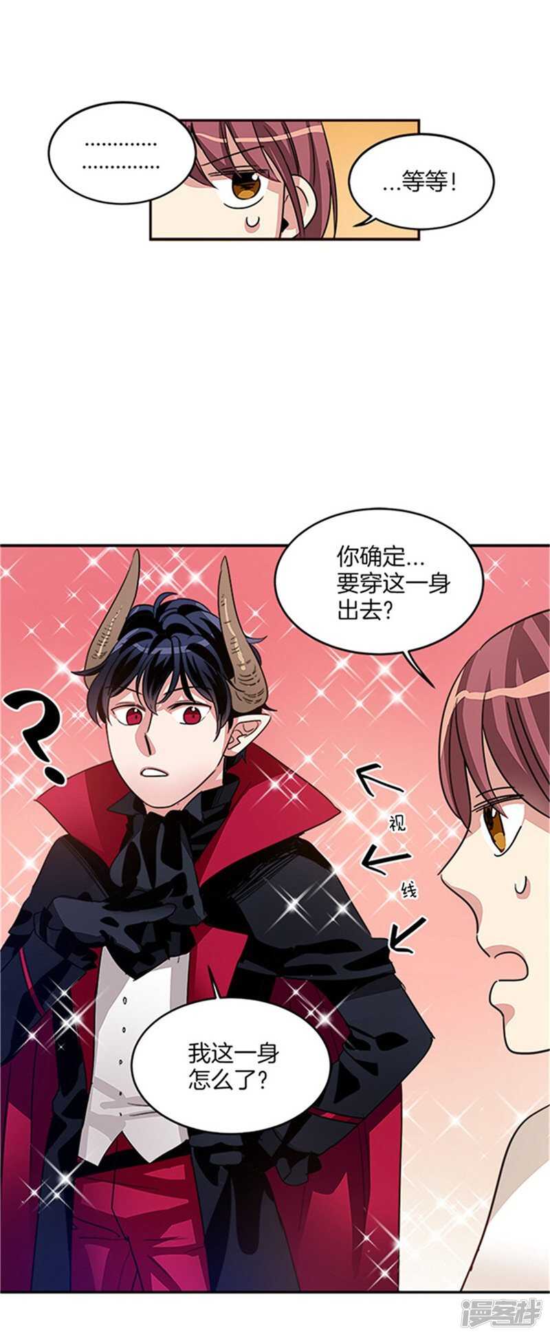洗碗大魔王韩漫全集-第15话 魔王变帅哥无删减无遮挡章节图片 
