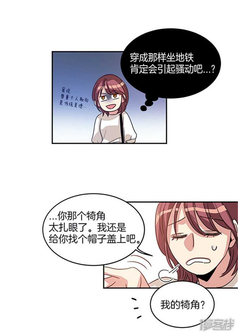 洗碗大魔王韩漫全集-第15话 魔王变帅哥无删减无遮挡章节图片 