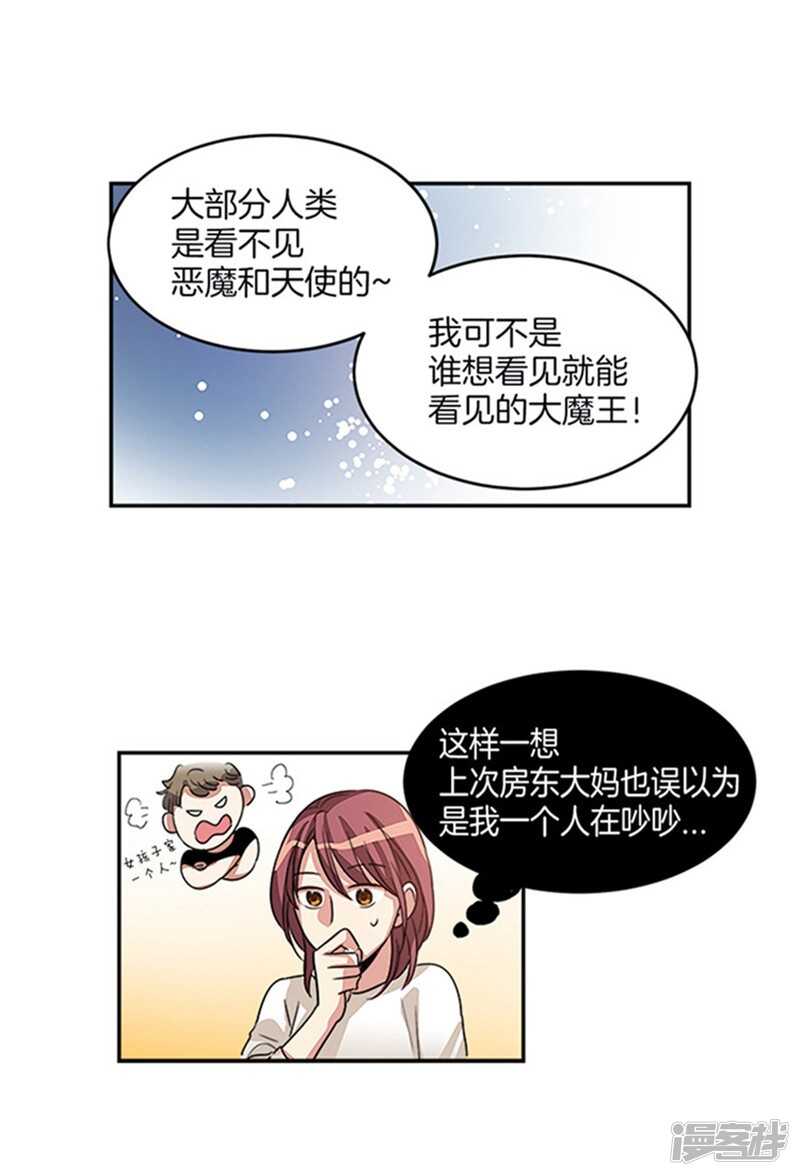 洗碗大魔王韩漫全集-第15话 魔王变帅哥无删减无遮挡章节图片 